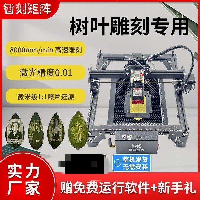 树叶照片雕刻机摆摊激光