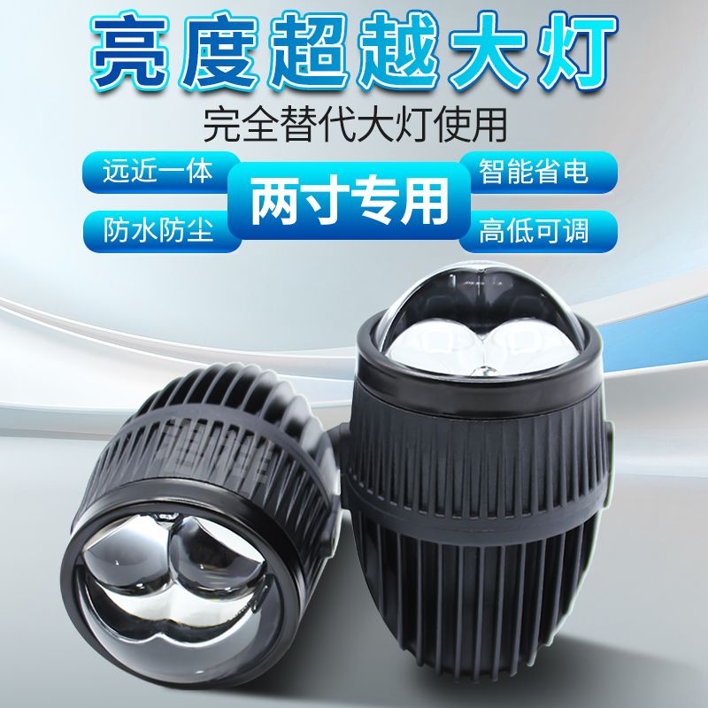 汽车led激光雾灯双光透镜改装2寸专用双直射远近一体黄白光远光炮