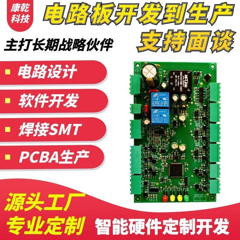 单片机设计定做智能硬件