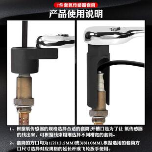 汽车传器套筒日式欧式感氧扳应手含感氧感氧套筒氧传感器拆卸164
