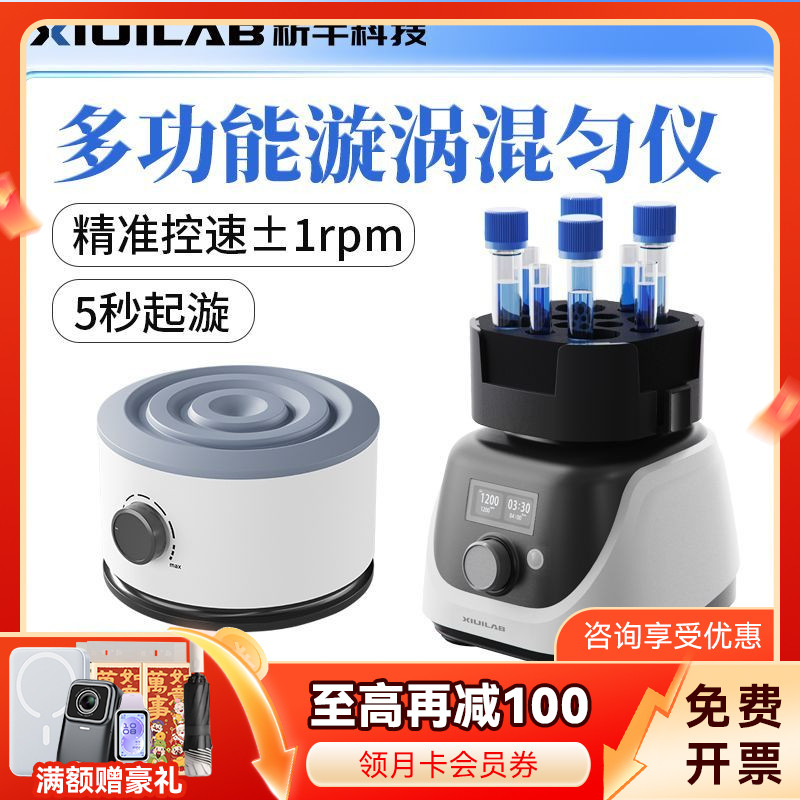 迷你涡旋混合器多功能混匀仪振荡其它仪表仪器