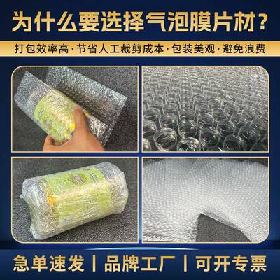 气材膜切片片装裁片泡分快递打包装膜泡PGB沫片防震泡泡片气泡切