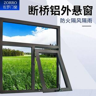 断钢桥铝门窗阳台开窗化玻璃排烟窗隔音属金推拉窗断平桥铝防火外