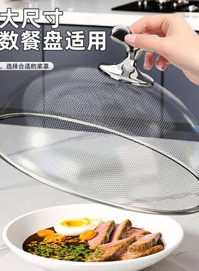 不钢菜罩家用2025新饭款锈厨房网F5M8J95T罩防苍蝇蚊虫餐桌遮物剩