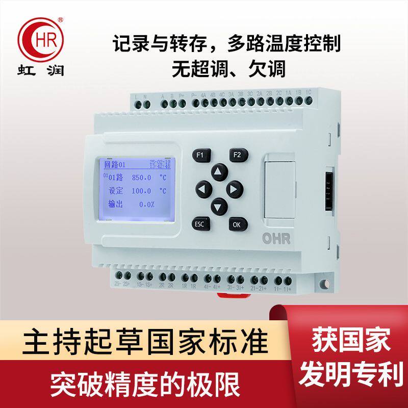 虹润导轨多路AI温控器多回路PID控制温度压力PLC可编程记录DN70