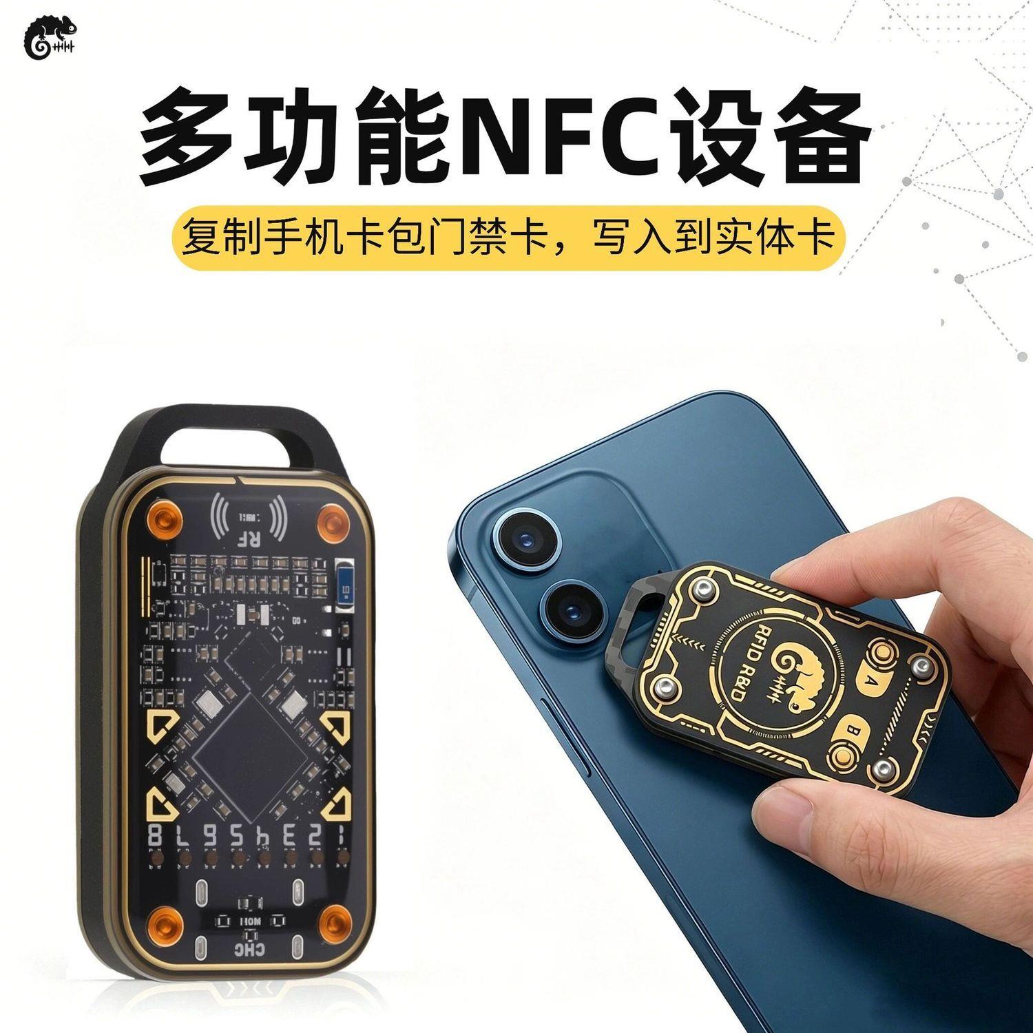手机NFC门禁卡数据提取备