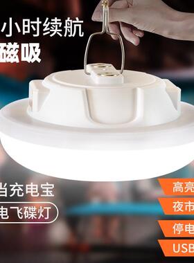 充地电31171式超用e亮灯泡摆摊夜市ld灯超长续航户外家停电应急灯