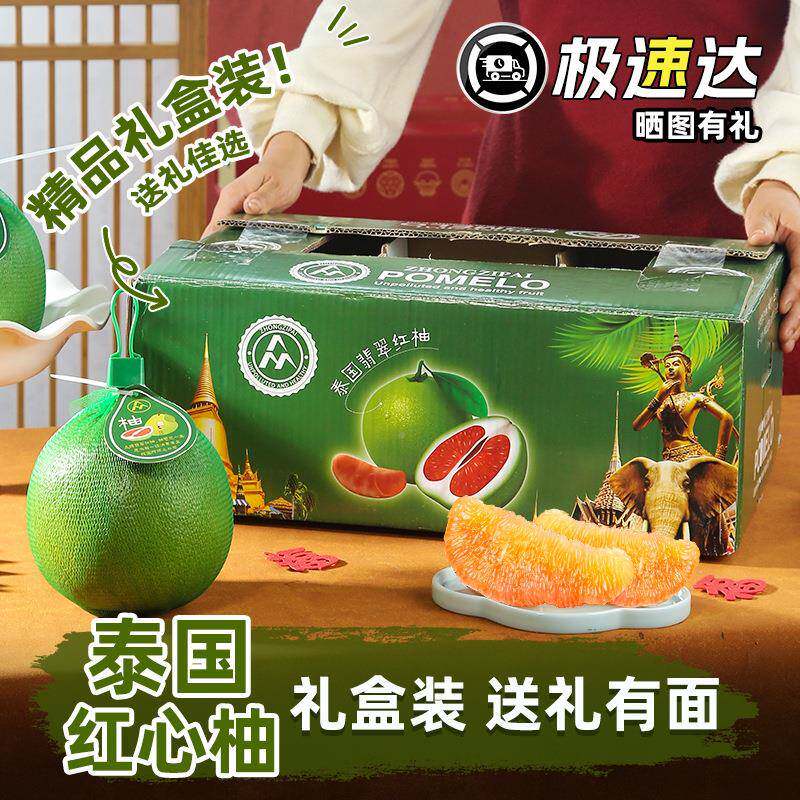 泰翡翠柚金绳柚心大果正皮宗进口青柚草青红红蜜431柚子新鲜水果