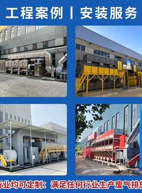 工化业生产有机废气净处吸理设备活性炭脱附设催化燃IFV烧备一体