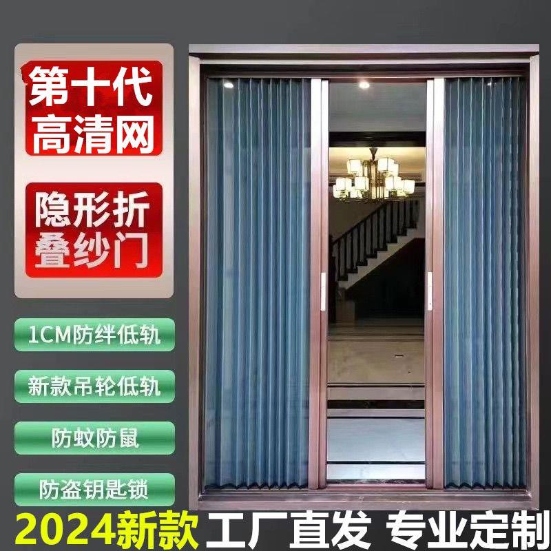入户推拉纱窗门金刚网折