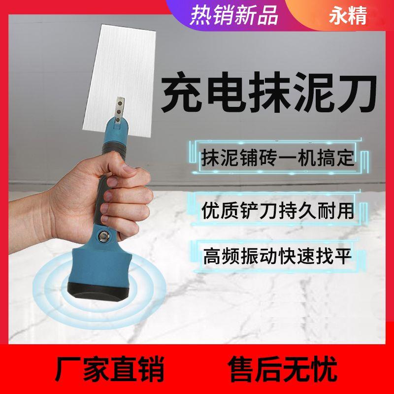 瓦工神器震动抹泥刀贴瓷