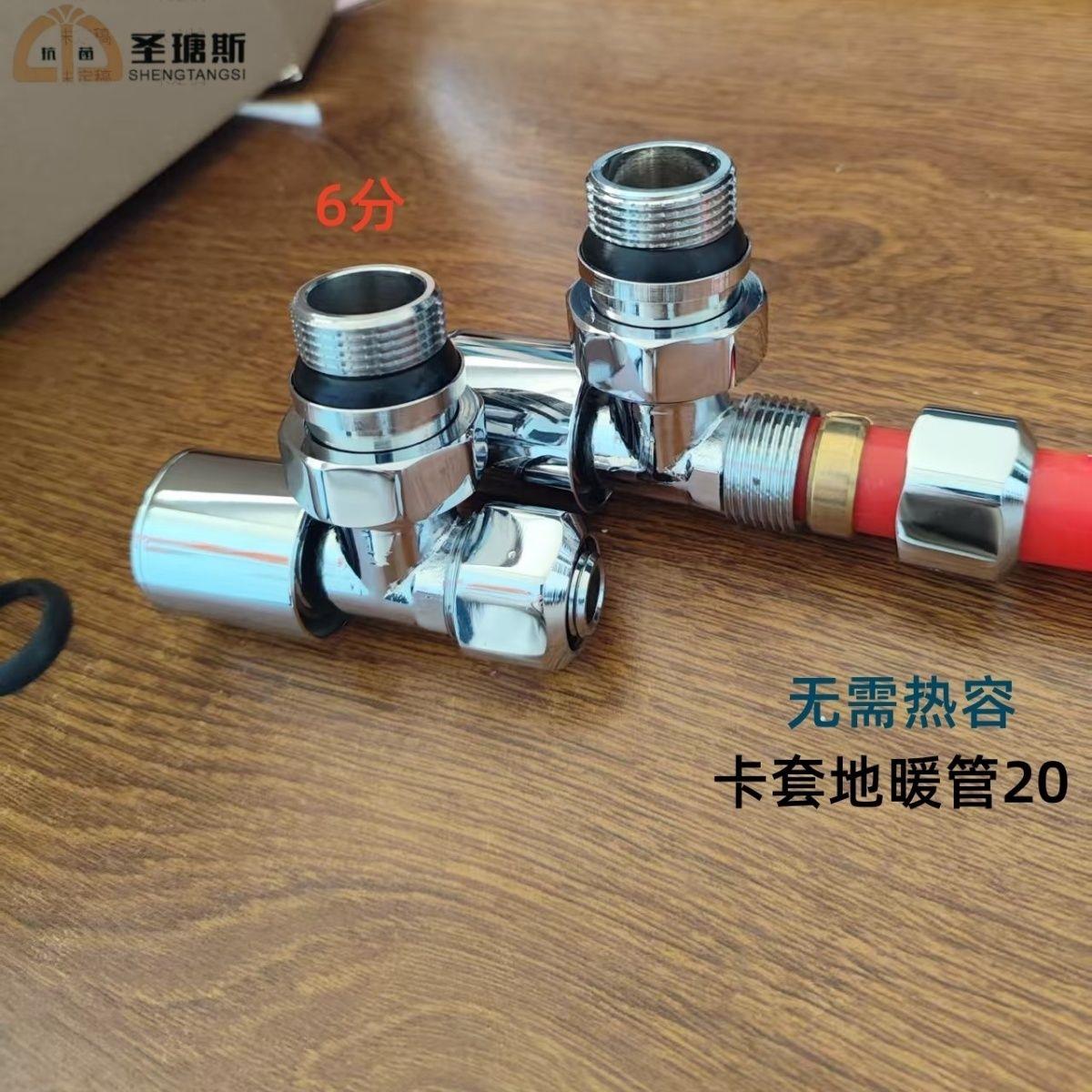 温控阀纯铜地暖管卡套小