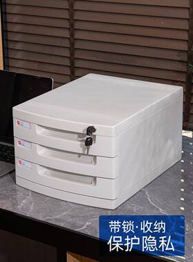 办公室4盒文611A件夹a收纳盒带锁塑料文件抽屉式整箱多层桌理面收