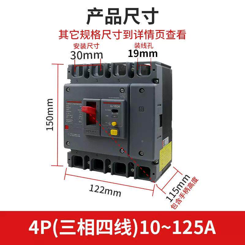 德力西漏塑壳断路器3保护器CDM3923LS三相电四线漏电开关4p6a100a