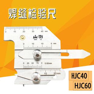 测焊缝检验尺焊接检4测136规焊脚尺角焊缝测量尺HJC0山HJC60
