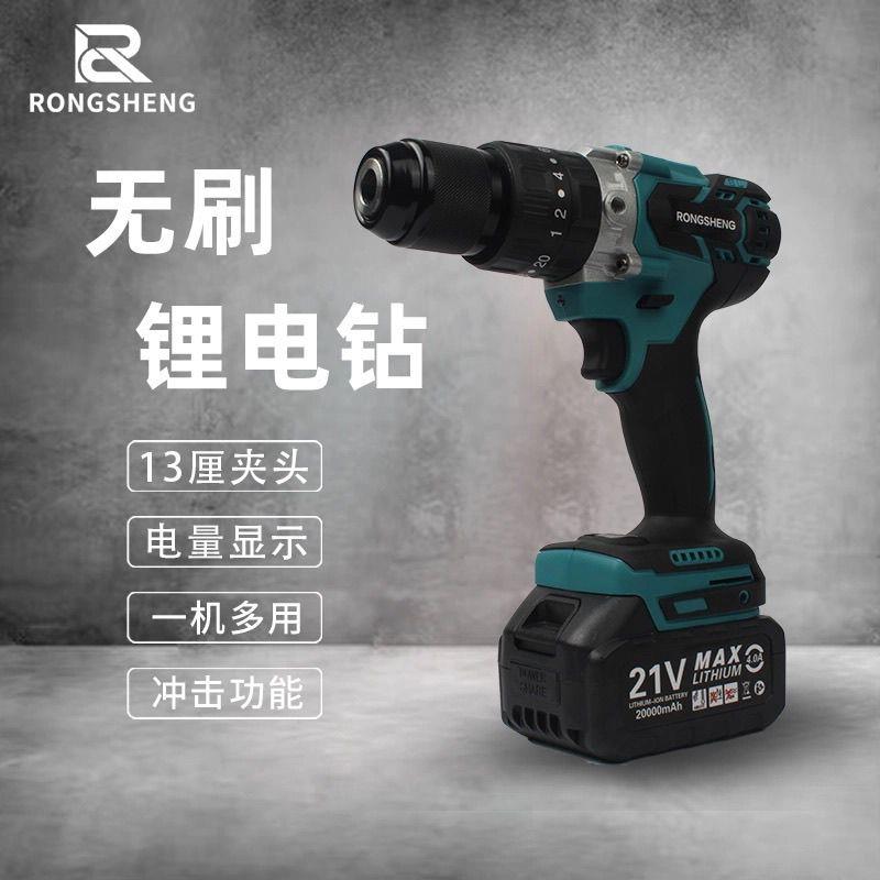 无刷锂电钻工业级大扭力