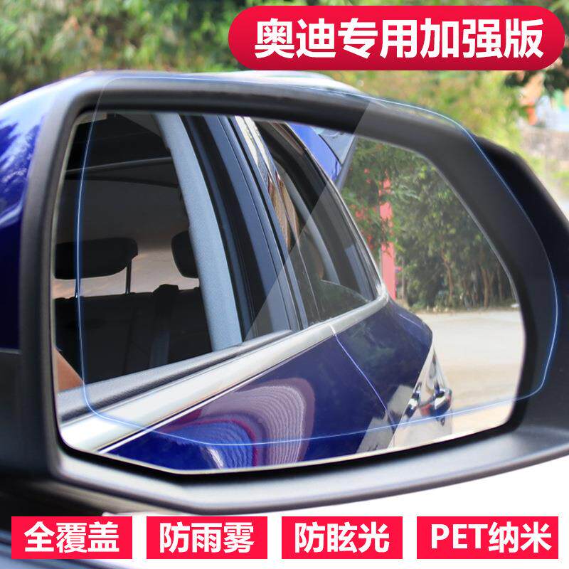 964适用于奥迪A3/A4LA5A水6Q3Q5LQ7后视镜防雨防炫目反光车镜倒L