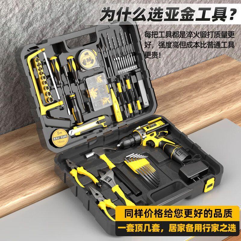 亚金手电钻锂工具套装维