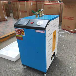 鹿城江心动加水半自动小型汽干发生器洗店窗帘BOS3-3店家用手小蒸