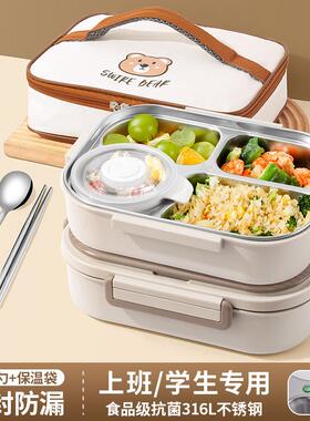 饭盒上班族带盒微波炉加盒热便当IFY盒316饭L不生锈钢学专用保温