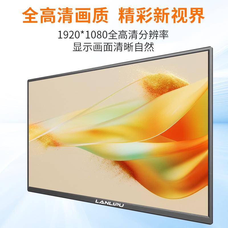 电脑显示129HC-L236A寸商务办公24寸家寸用电脑高器清液晶2监控显