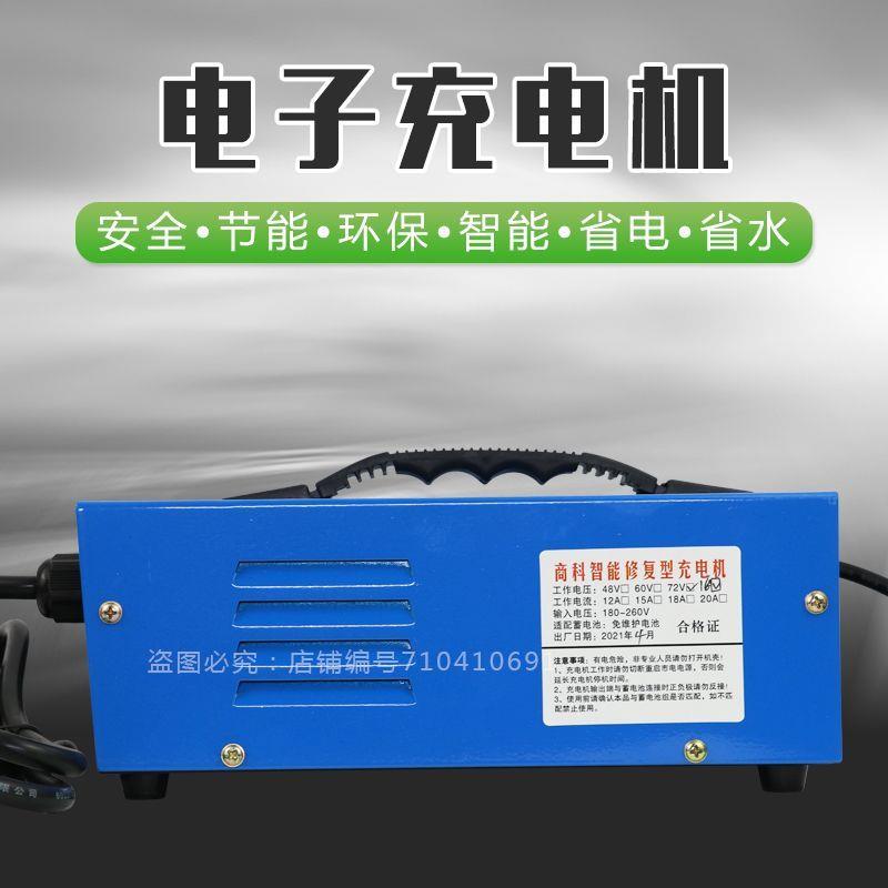 电动三轮车智能60v充电机