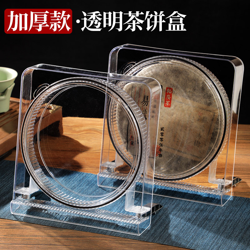 透明普洱茶饼盒收纳盒多层收藏盒茶叶H罐包装茶罐储存茶盒密封防