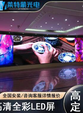 1室led显示屏p.86p2p3p4p内5议室高会清全彩Lltm-snED广告屏直播