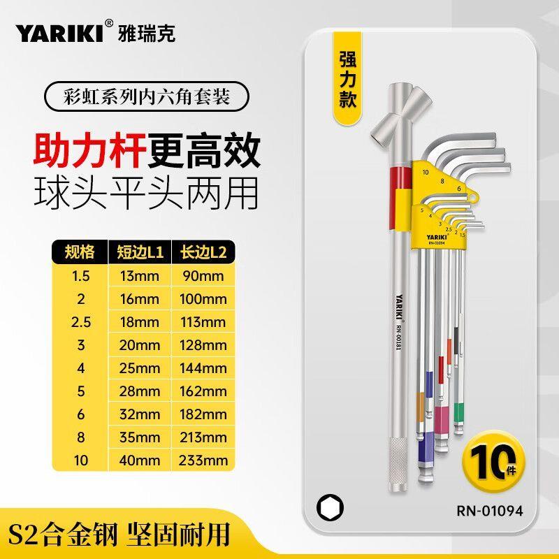 高硬S2合金钢L型内六角扳手套装加长加硬带加力杆工业级维修工具