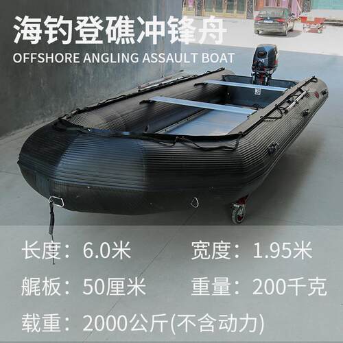 海钓登礁冲锋舟加厚耐磨