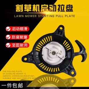 舷外机喷灌机配件GX100 142F四冲程汽油机拉盘144F船式抽水启动器