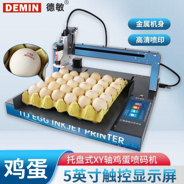 头鸡蛋喷码机清喷印整盘打印商标日期文字鸡蛋打码机印字机,办公设备/耗材/相关服务,打码机,淘宝优惠券,粉丝福利购,淘宝优惠卷