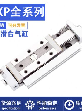 微型精密滑台气缸 MXP6/8/10/12/16/20-5-10-15-20-25-30C/B