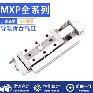 30C 微型精密滑台气缸 MXP6