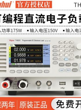 同惠TH8201 TH8202 TH8203 TH8204/A可编程直流电子负载350/700W