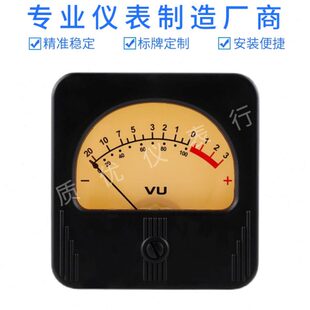 VU电平表带背光台产高精度DB胆机功放表头声压表功率表音频音量表