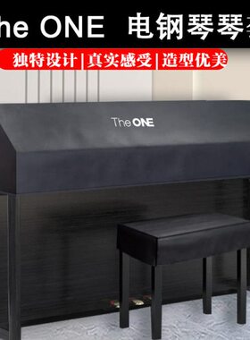 The ONE电钢琴琴罩加厚防水科技布防尘罩 NEX88键简约电钢琴琴罩