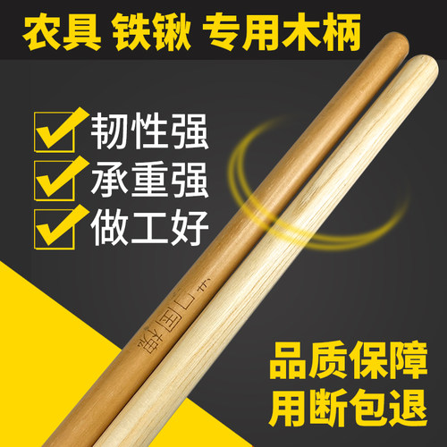 铁锹木柄槐木铁锹把椿木锹把铁锨D把实木农具农用把手叉子锄头把