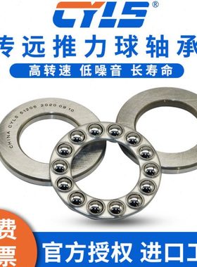 推力球轴承51238 51240 51244 51256 51272 51276 51280M
