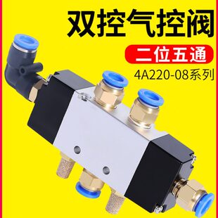 气控阀4A220-08二位五通320-10气动控制阀420-15双头气缸换向阀