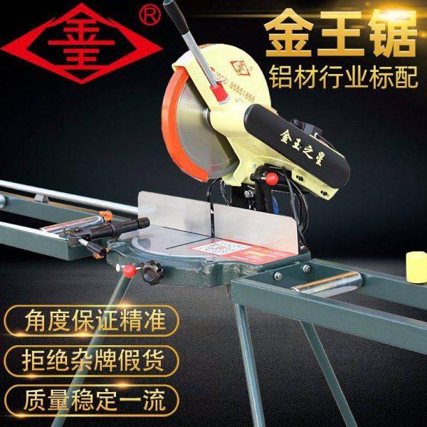 金王精密转盘锯切割机精度金王锯铝合金45度切角机托料,五金/工具,手工锯,淘宝优惠券,粉丝福利购,淘宝优惠卷