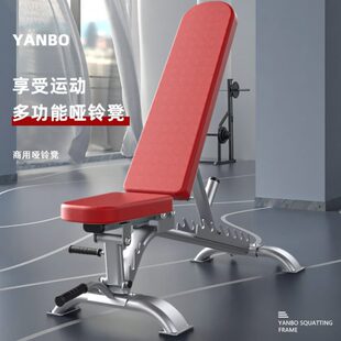 研博专业哑铃凳商用卧推凳健身椅家用训练凳健身凳子多功能器材