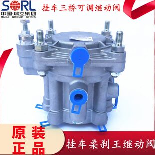 瑞立半挂车继动阀柔刹王挂车三桥同步继动阀改装可调制动阀卡车