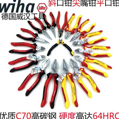 德国wiha威汉进口防锈斜口钳 断线钳平口钳电工尖嘴钳 钢丝老虎钳