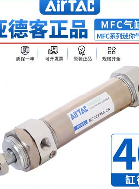 亚德客带缓冲型不锈钢迷你气缸MFC40*25X25X50X75X100X125X200SCA