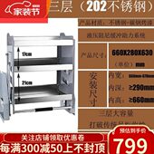 下厨房吊柜调味置物架304不 升降拉篮定做橱柜下式 敦固 DEETGU