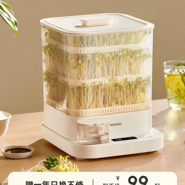 摩动豆芽机家用全自动智能发芽豆牙盆神器自制小型绿豆催芽苗灌盆