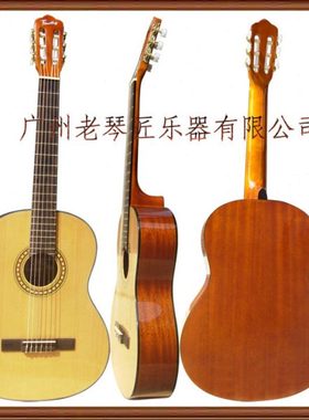 【Timothy】古典吉它沙比利背板 附琴袋