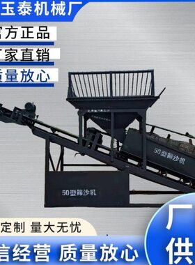 全自动大型振动筛沙机滚筒小型振动筛305080振动移动式砂石分离机