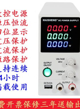 迈胜MN-305C MN-306C MN-3010C开关型直流稳压电源可调30V5A6A10A